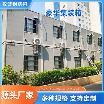 Guangzhou luxury container house construction site resident container dormitory activities integrated house mobile box room customization