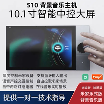 Acoustic Must S10 Smart Home Middle Control Host Background Music Host 10 Inch Screen Mijia Voice Control Speaker