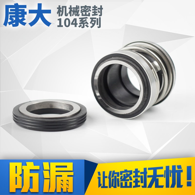 旋转中的密钥：端面密封与弹力守护者