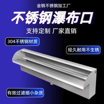 304 stainless steel rockery waterfall outlet courtyard water curtain wall outlet flow sink wall fish pond garden manufacturer