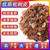 Natural Fermented Pine Tree Leather Rot Broccoli Special Nutritional Soil Gardening Potted potted bread with large bag 40 liters of pine