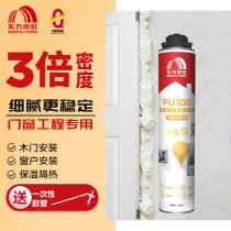 Dongfang Yuhong Foam Glue Foam Glue Caulking Agent Air Conditioning Vent Blocking Filling Foam Polyurethane Foam
