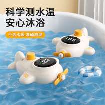 Special bath thermometer for bathing to measure childrens newborn bath baby water temperature meter water thermometer household baby water temperature