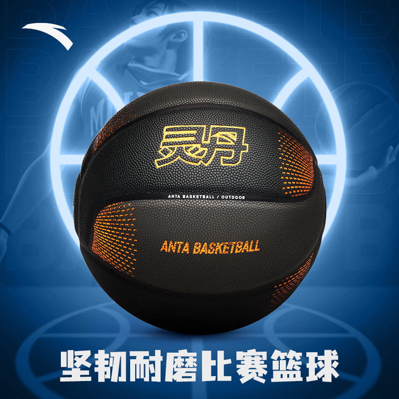 Anta Lingdan Basketball Official Genuine Size 7 Adult Size 5 Children's Non-Slip Wear-Resistant Competition Youth Training Special Anta Lingdan Basketball Official Genuine Size 7 Adult Size 5 Children's Non-Slip Wear-Resistant Competition Youth Training Special