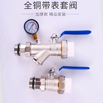 Germany imported one-inch floor heating water distributor set valve floor heating ball valve ppr filter outer wire ball valve Jinhui who set