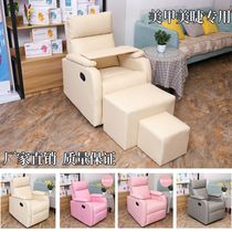 Nail art and eyelashes sofa electric foot bath and pedicure sofa eyebrow tattoo and foot washing sauna massage and bathing reclining chair bed