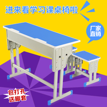 Xinjiang Tibet school tutoring class desks and chairs for primary and secondary students direct sales single and double training desks and chairs for teaching