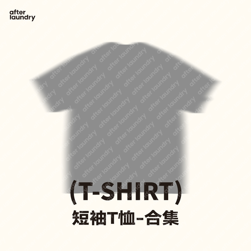 After Laundry 25-Year Short-Sleeved T-Shirt Collection After Laundry 25-Year Short-Sleeved T-Shirt Collection