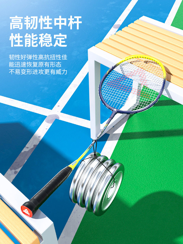 Peak Official Authentic Badminton Racket Flagship Store Professional-Grade Single and Double Rackets for Women, Ultra-Light Carbon Fiber Durable Set