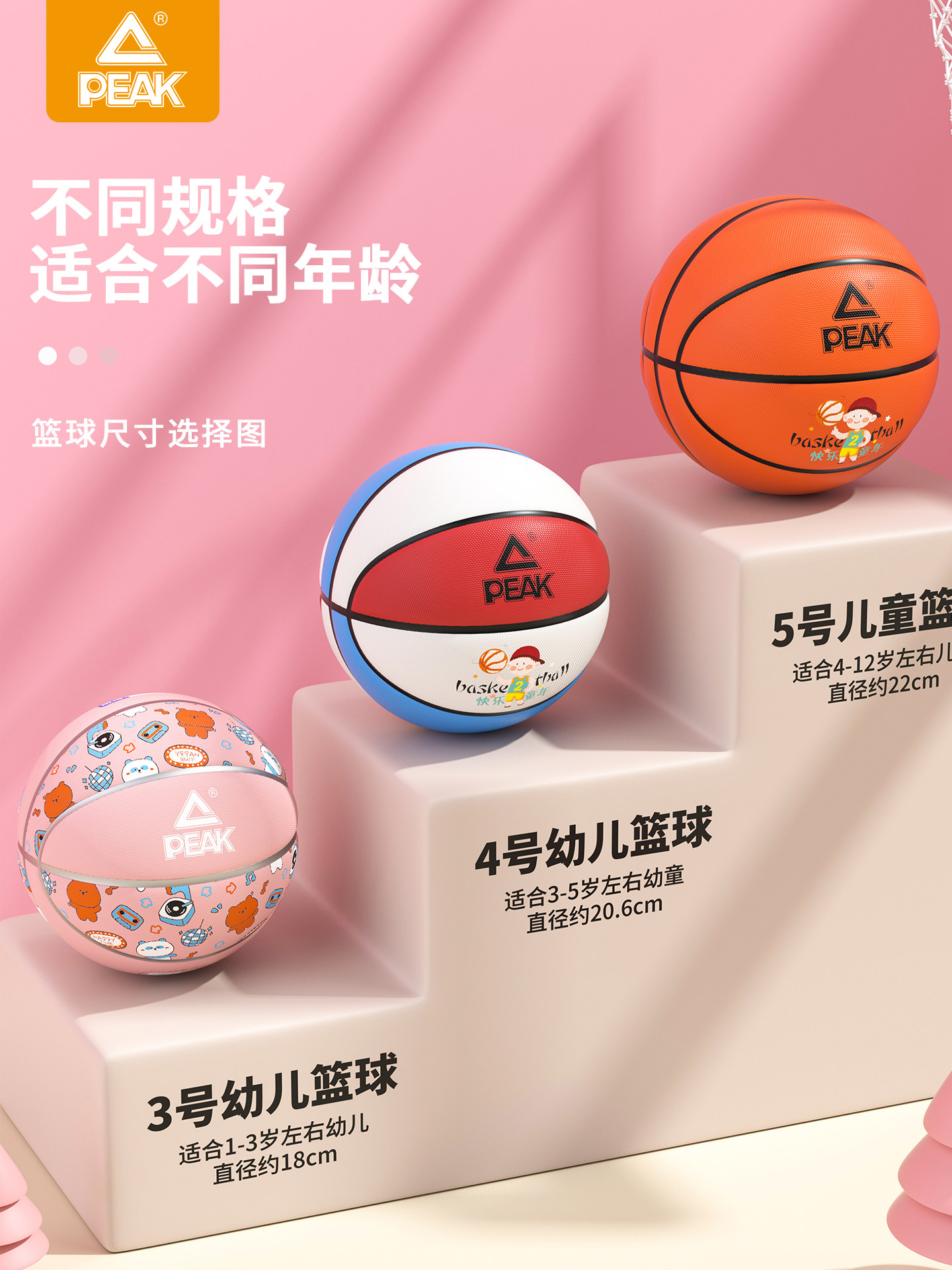 Peak Basketball Kids Size 5 Kindergarten Special Training Ball for Elementary School Students Size 345 Children's Durable Basketball for Boys and Girls