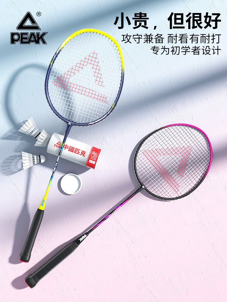 Peak Official Authentic Badminton Racket Flagship Store Professional-Grade Single and Double Rackets for Women, Ultra-Light Carbon Fiber Durable Set