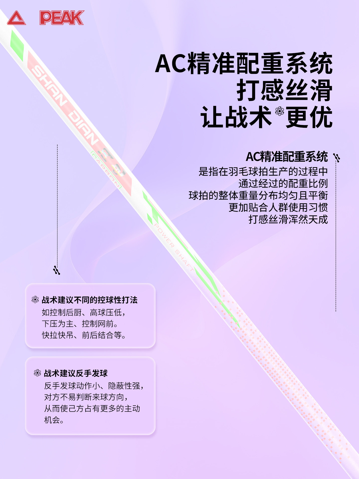 Peak Badminton Racket Lightning Official Genuine 4U Full Carbon Fiber Ultra-Light Professional Competition for Men and Women Beginners