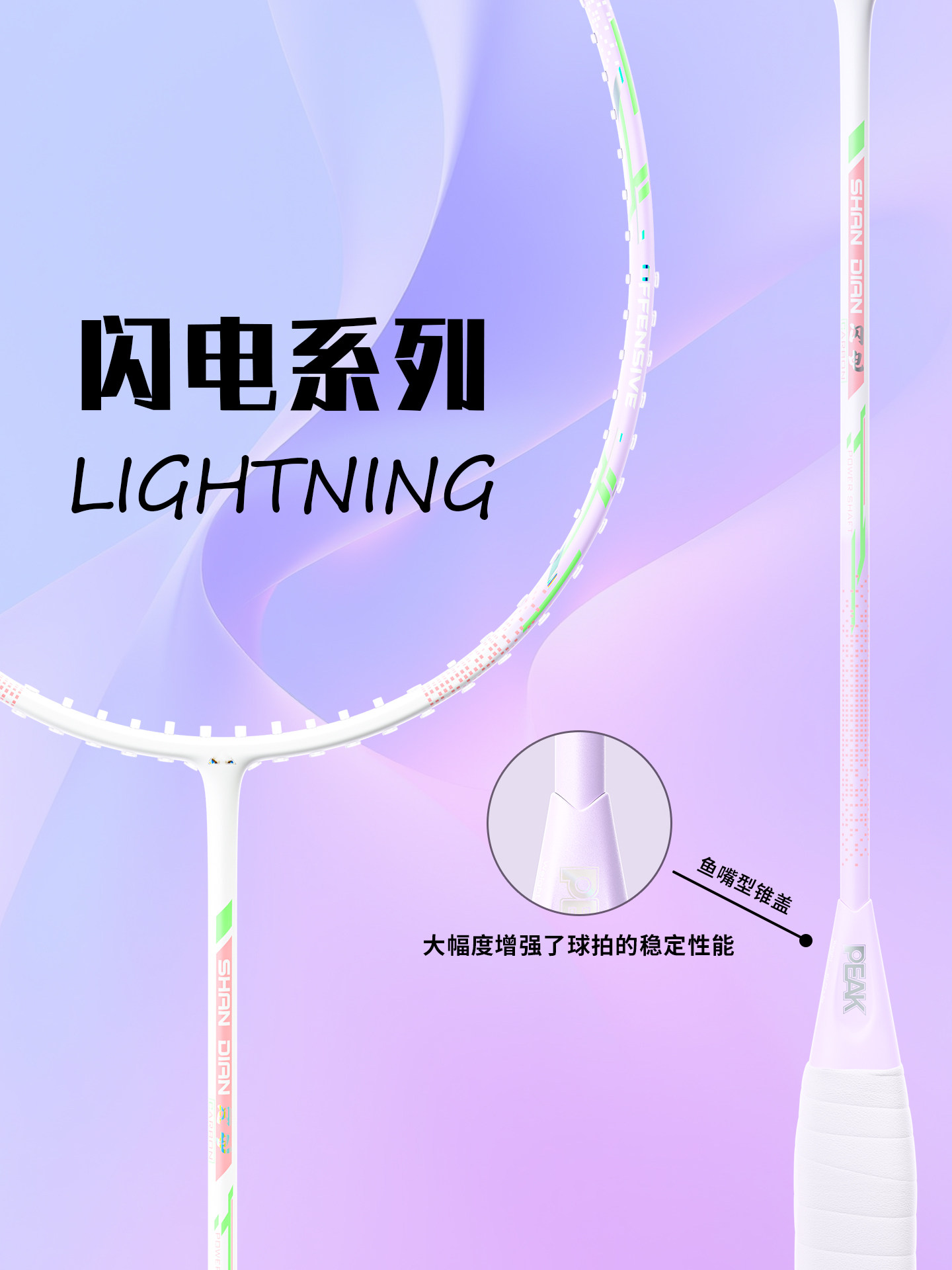 Peak Badminton Racket Lightning Official Genuine 4U Full Carbon Fiber Ultra-Light Professional Competition for Men and Women Beginners