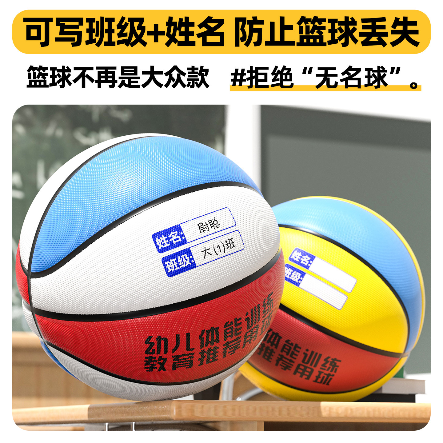 Peak Kidsren's Basketball Kindergarten Baby Primary School Students Beginner Special Size 3-4-5 Training Ball Size 5 Basketball