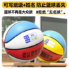Peak Kidsren's Basketball Kindergarten Baby Primary School Students Beginner Special Size 3-4-5 Training Ball Size 5 Basketball
