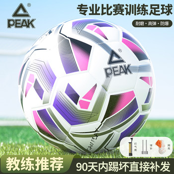 Peak Football Children's Special Ball for Elementary School Students, Size 4 for Toddlers, Size 3 for Ages 4-5, Standard Size 5 for Middle School Students and High School Entrance Exam Competitions
