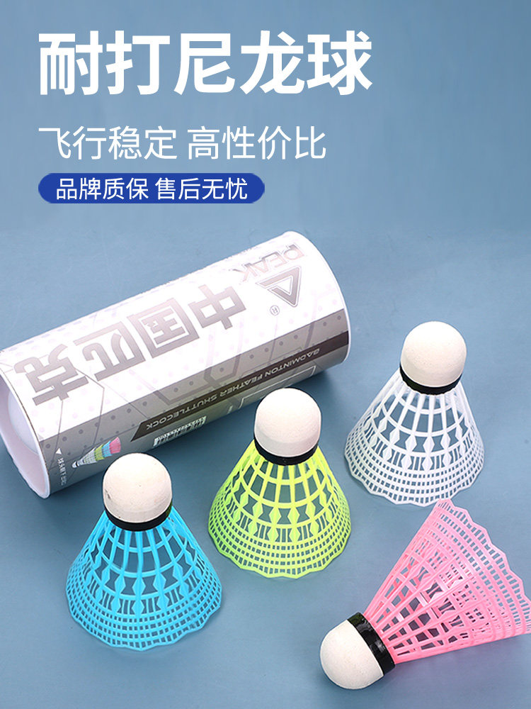 Peak Nylon Badminton Shuttlecocks, Genuine, Super Durable, Professional Training and Competition, Plastic, Not Easily Broken, Suitable for Indoor and Outdoor Use