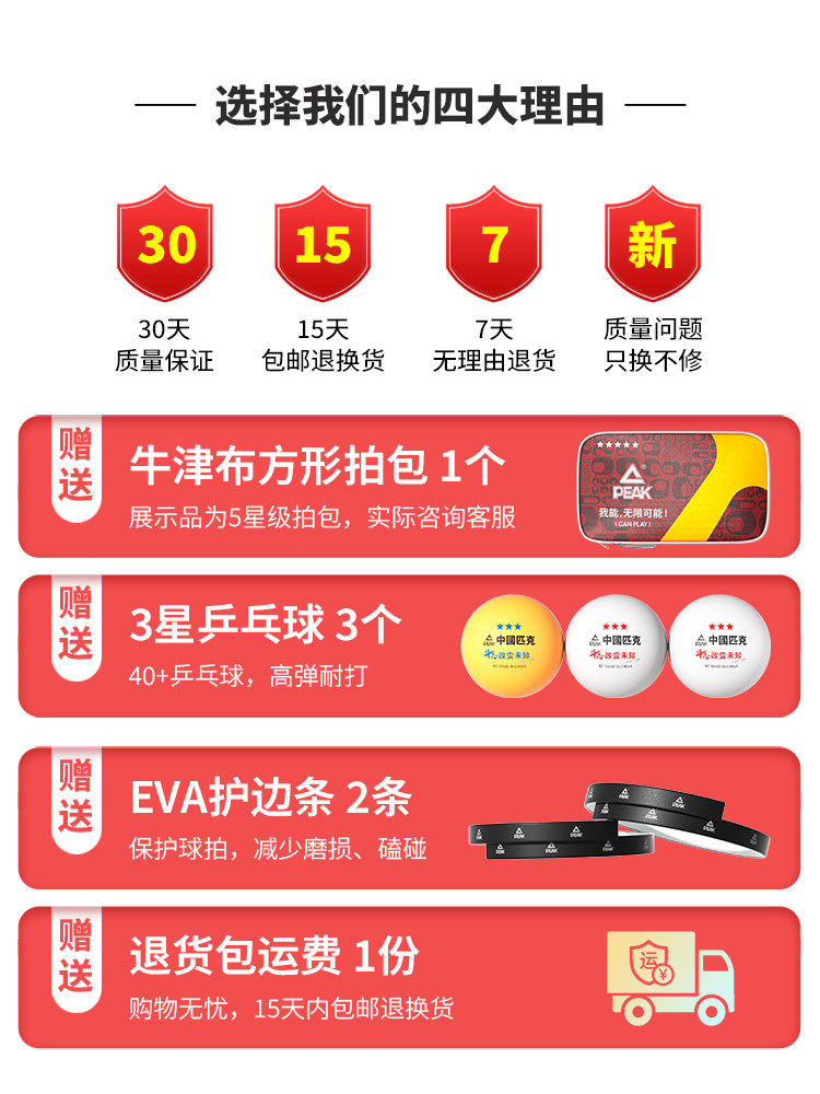 Peak Table Tennis Racket Genuine Flagship Store High Elasticity Beginner Table Tennis Children's Elementary School Student Professional Grade Double Racket