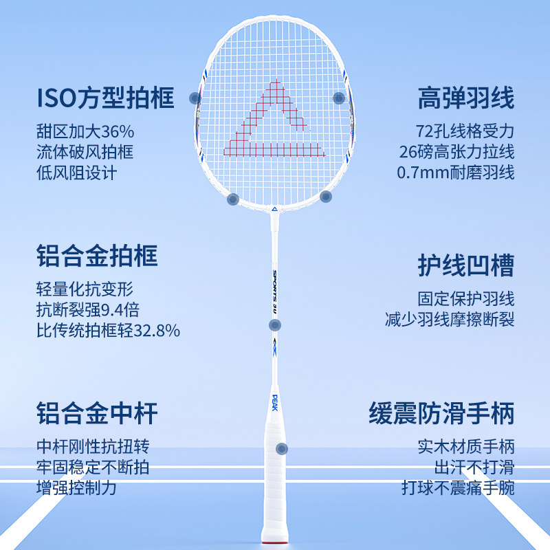 Peak/Peak Badminton Racket Genuine Flagship Store Professional Adult Student Couple Ultra-Light and Durable Set