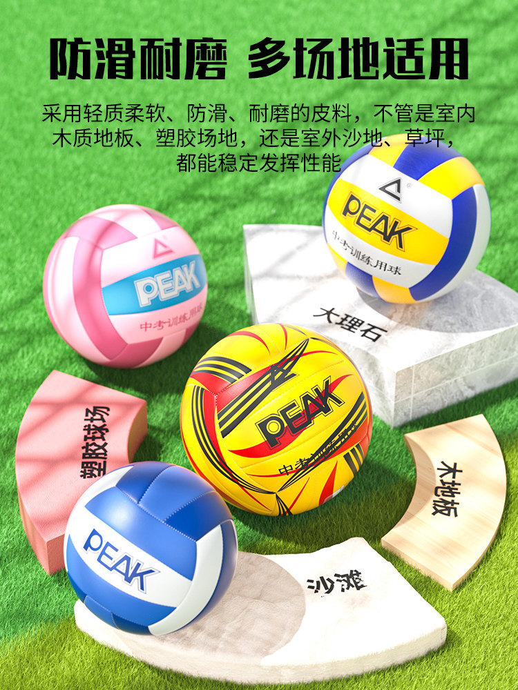 Peak Volleyball, Specially Designed for Middle School Students, Sizes 4 and 5, for Junior High School Students, Boys and Girls, Soft Volleyball for Competition and Training