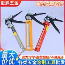 Spot white yellow red color rotating manual glue injection gun glue pressure gun home decoration construction iron shell glass glue gun