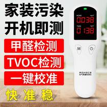 Formaldehyde self-test box detector household professional new house indoor air volume benzene test paper box RC3001