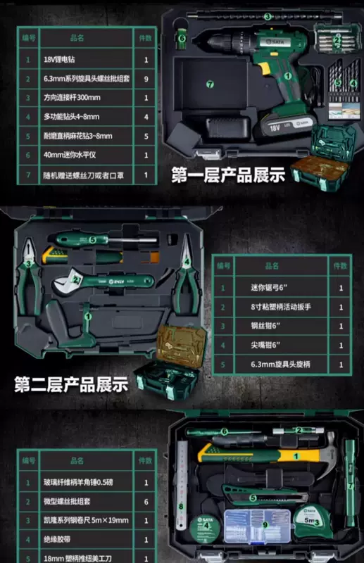 SATA Shida điện gia dụng hộp đựng bộ lithium điện cầm tay phần cứng hộ gia đình sử dụng hàng ngày 05151 kết hợp 05152 cờ lê 32