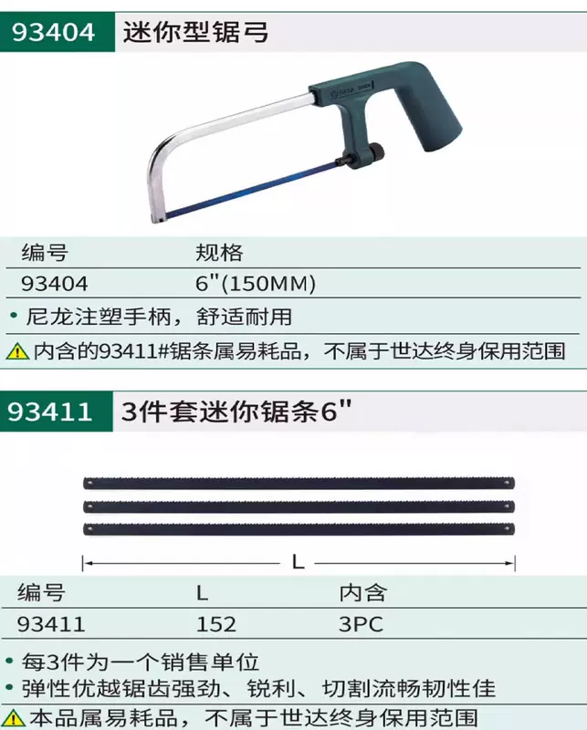cờ lê thuỷ lực SATA Shida cưa hộ gia đình nhỏ cầm tay cưa nơ cầm tay cắt mini handmade hợp kim nhôm bằng tay đặc biệt cờ lê mỏ lết các loại cờ lê