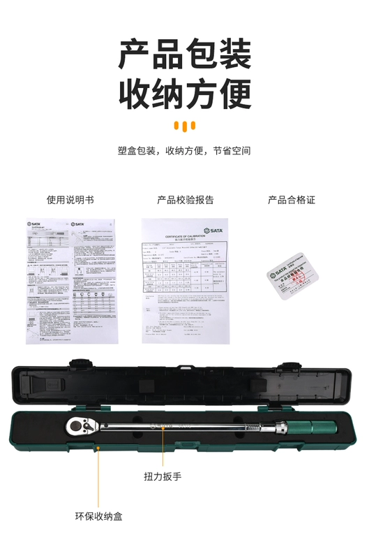 cờ lê lực điện tử Cờ lê mô-men xoắn sao SATA có độ chính xác cao có thể điều chỉnh mô-men xoắn kilôgam cờ lê bugi cài sẵn sửa chữa ô tô cờ lê lực đầu rời cờ lê 10