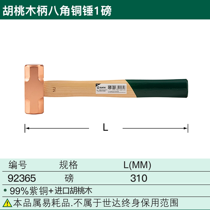 SATA Sao Đồng Búa Đồng Hình Bát Giác Búa Quả óc Chó Tay Cầm Búa Nhỏ Fitter Công Cụ Đặc Biệt 1/2/3 Cân Chuyên Nghiệp búa sắt 1kg