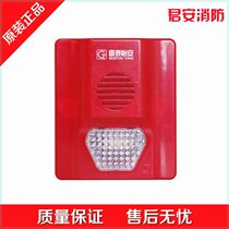 Beijing Cathay Yian fire alarm GM633W fire sound and light alarm original