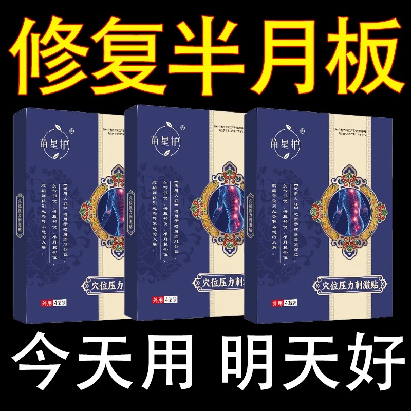 特效贴：告别腰椎间盘椎管狭窄，坐骨疼痛不再是难题！