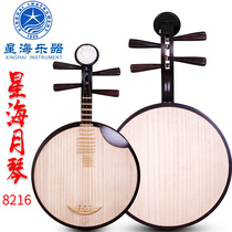Beijing Xinghai 8216 East African black rosewood Yueqin Xipi Erhuang Yueqin musical instrument Peking Opera accompaniment with free accessories