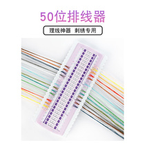 50-bit cross-stitch thread arranger thread organizer thread wrapping embroidery thread winding board can tie mark color number pin 29 9