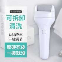 Foot Pippa Electric rubbing footers go to machine repair Home feet heel charging to repair dead pedicure feet Grinding Feet of the Old Cocoon