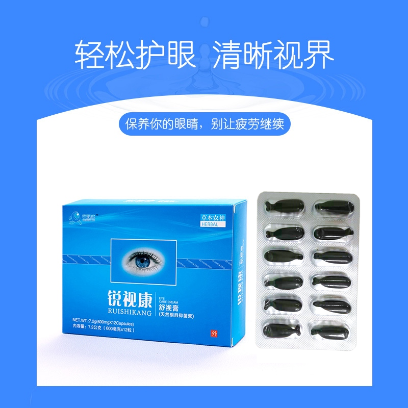 New goods Sharp Vegetation of the Conshute Eyesight Cream of the Ocular Myopic Bacteriostatic Paste Myopia far-view Eye Cream Massage with Eye Paste Massage