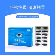New goods Rui Zhikangshu ointment visual pupil antibacterial ointment myopia hyperopia amblyopia eye ointment massage