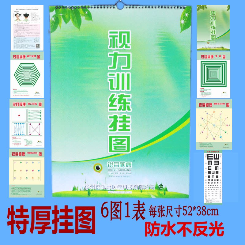 Sharp Visual Congain View Myopia Weak Vision Training Distant view Eye Muscle Movement Health Care Vision Examination Table New version