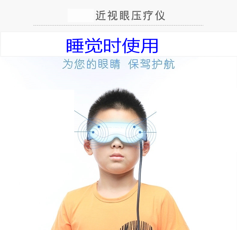 Sharp Visual Connear Vision Eye Pressure Shaping Instrument Eye Massager Electric Press-Therapy Instrument Eye Care Refractive