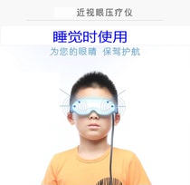 Sharp eye Kang myopia pressure shaping instrument eye massager electric pressure therapy instrument eye protection refractive