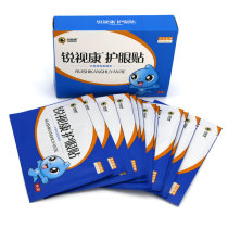 Rui Vision Kang Zhiti Chinese Medicine Eye Protection Stickers Myopia Adolescent Amyopia Amyopia Astigmatism Relieve Eye Fatigue