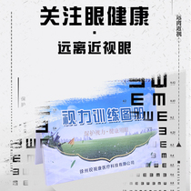 Sharp Vision Training Atlas National Standard Myopia Small Vision Table 30cm Small Picture Portable Acupoint Massage