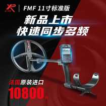French XP new FMF metal detector outdoor gold fast multi-frequency high-precision gold silver and copper detector