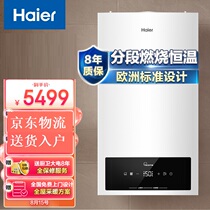 Газовая настенная отопительная плита Haier L1PB20-HW1(T)U1 L1PB26-HW1(T)U11