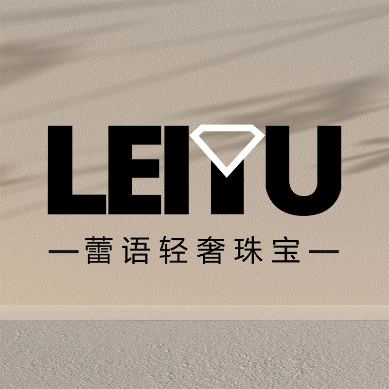 蕾语轻奢珠宝