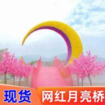 Internet celebrity Moon Bridge Scenic Spot punch-in beauty lighting device simulation outdoor handicrafts factory direct sales support customization