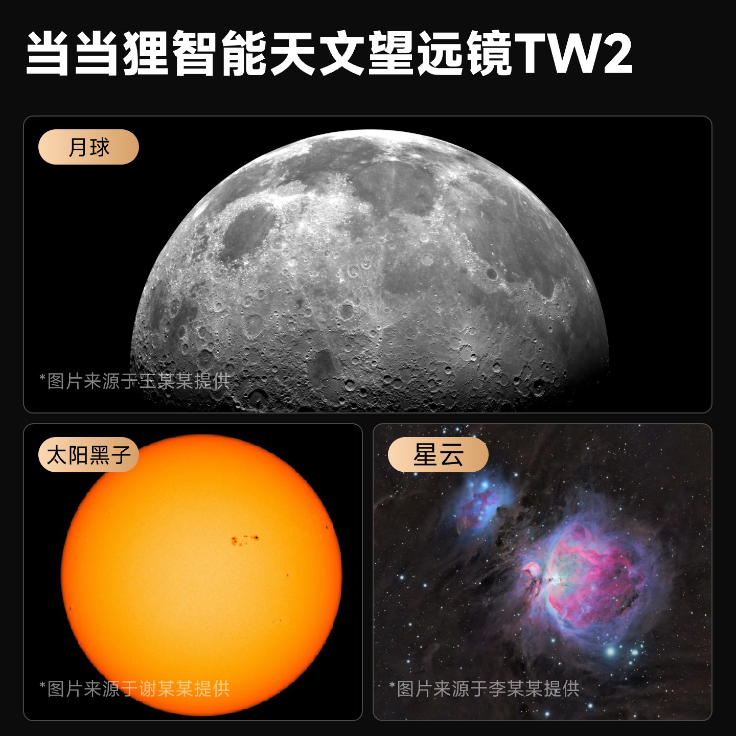 揭开宇宙奥秘的隐形伙伴：天文智能眼镜背后的智造者