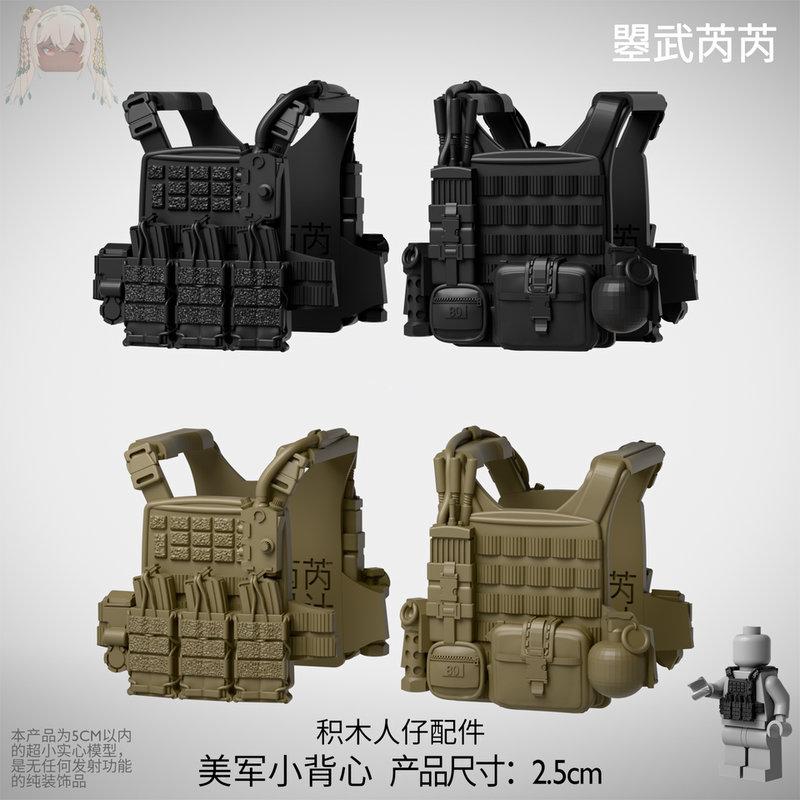 Rui Feng Third-Party Building Block Minifigure Tactical Vest Bulletproof Vest Military Special Forces Waist Belt Model Toy
