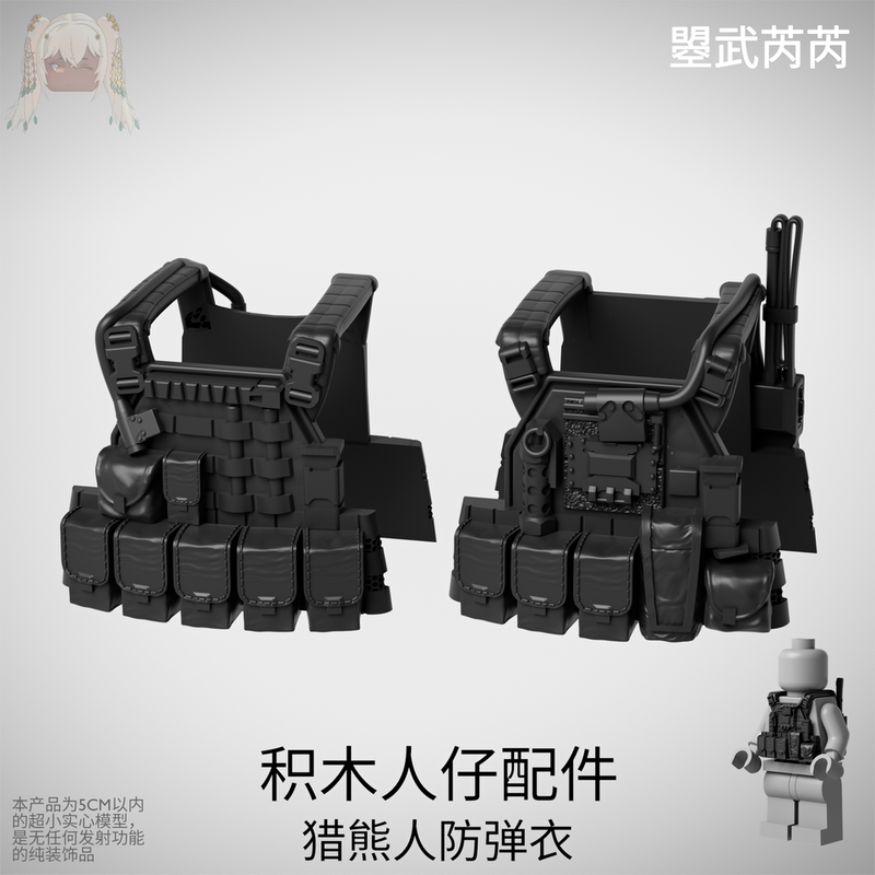 Rui Feng Third-Party Building Block Minifigure Tactical Vest Bulletproof Vest Military Special Forces Waist Belt Model Toy