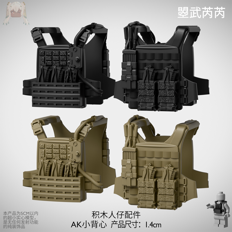 Rui Feng Third-Party Building Block Minifigure Tactical Vest Bulletproof Vest Military Special Forces Waist Belt Model Toy